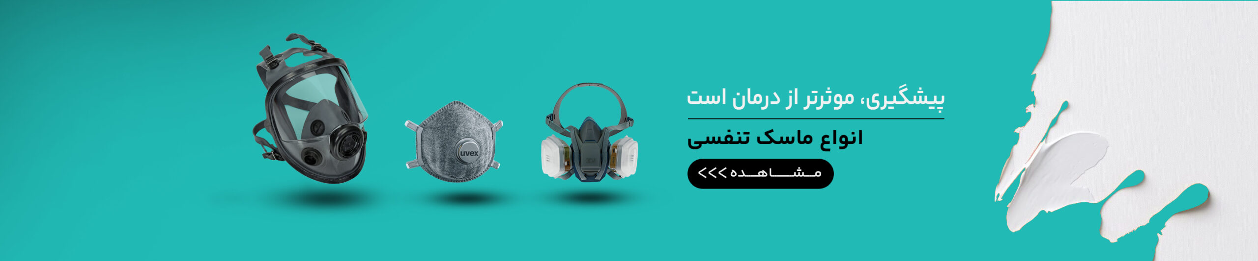 ماسک